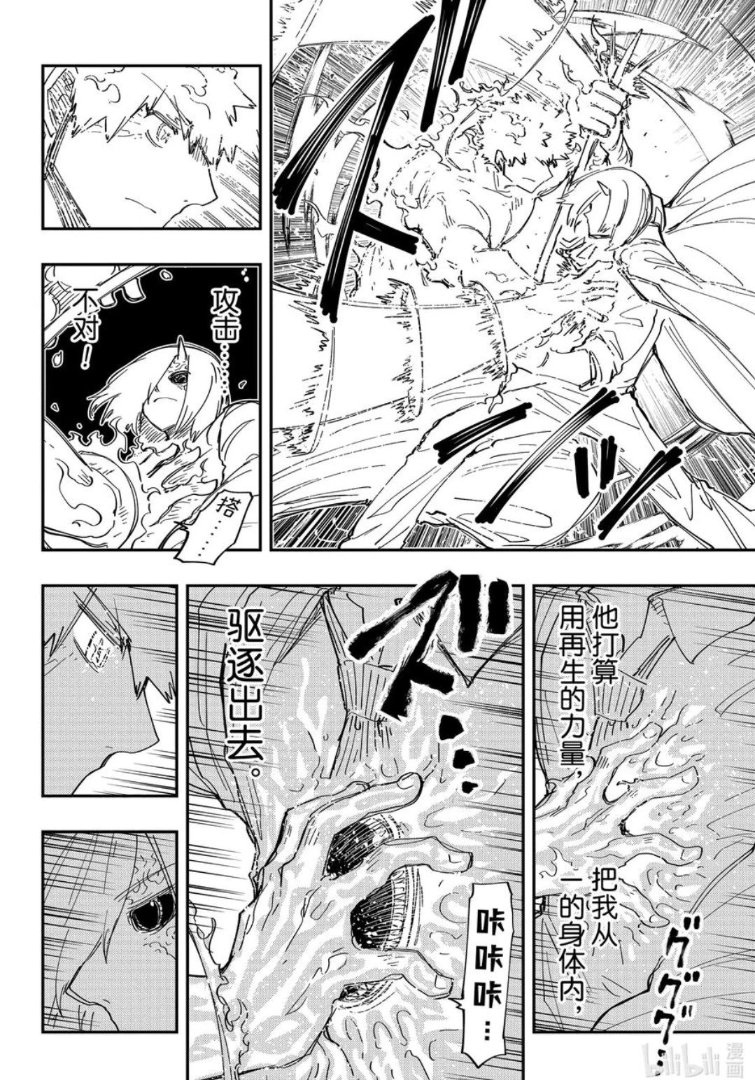 第236话