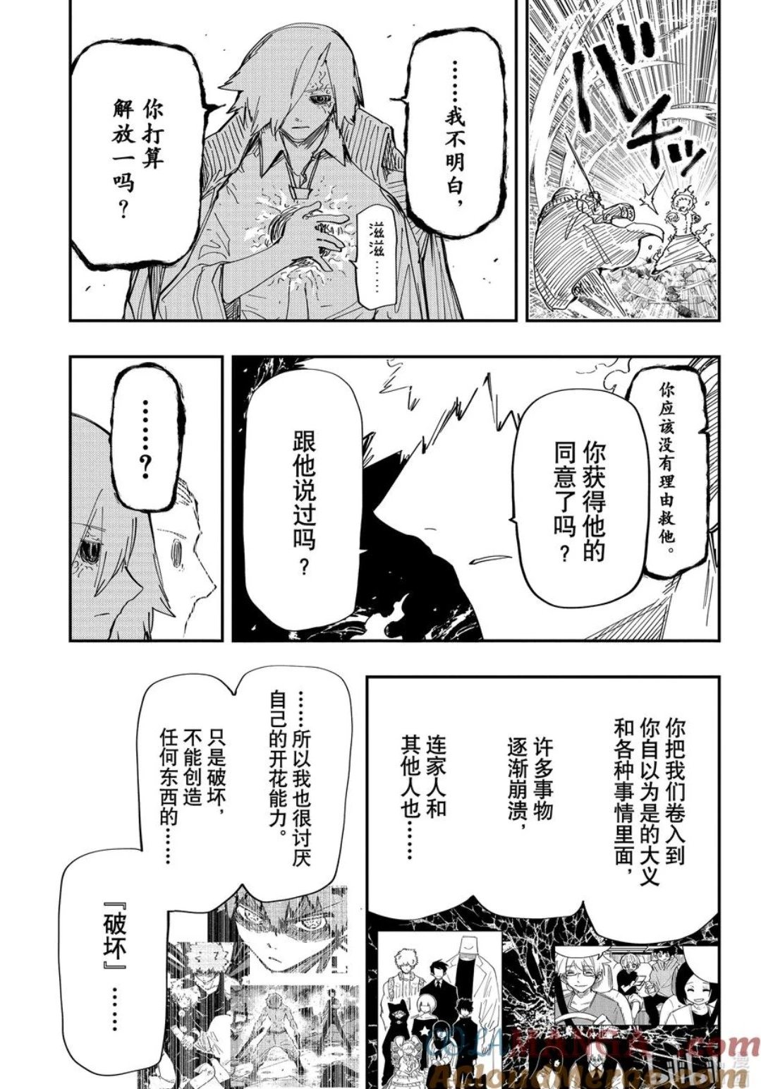 第236话