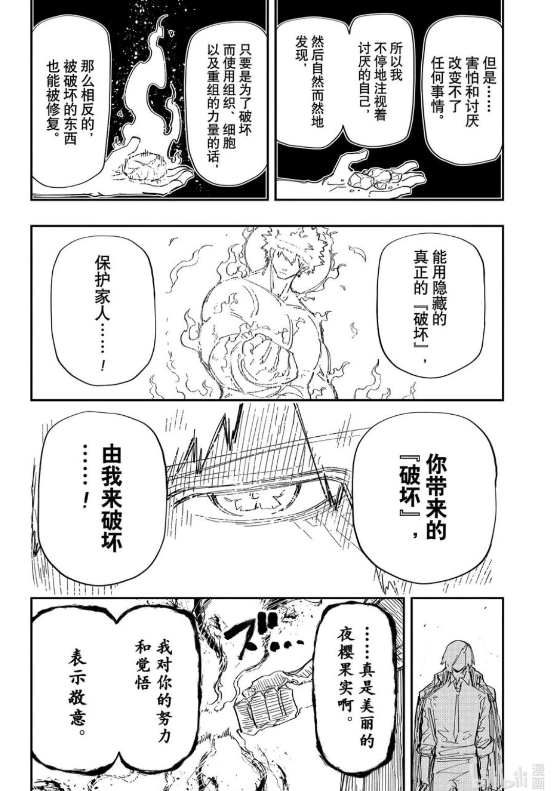 第236话