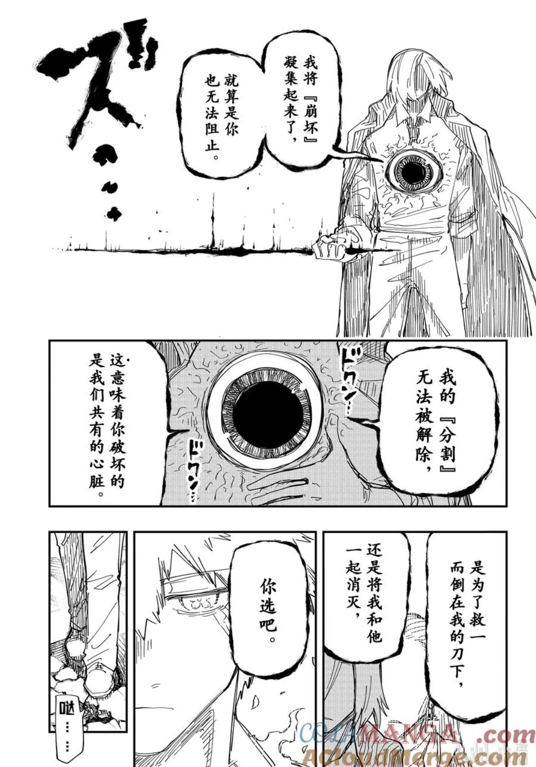 第236话