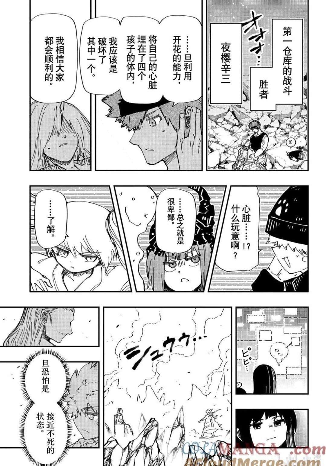 第236话