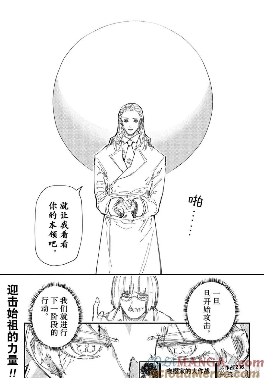 第236话