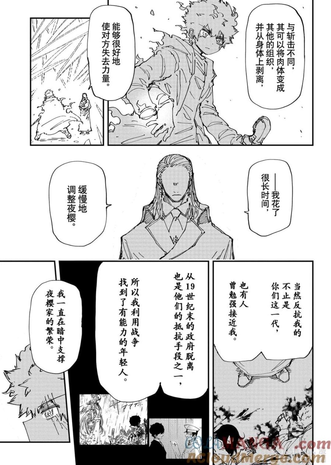 第237话