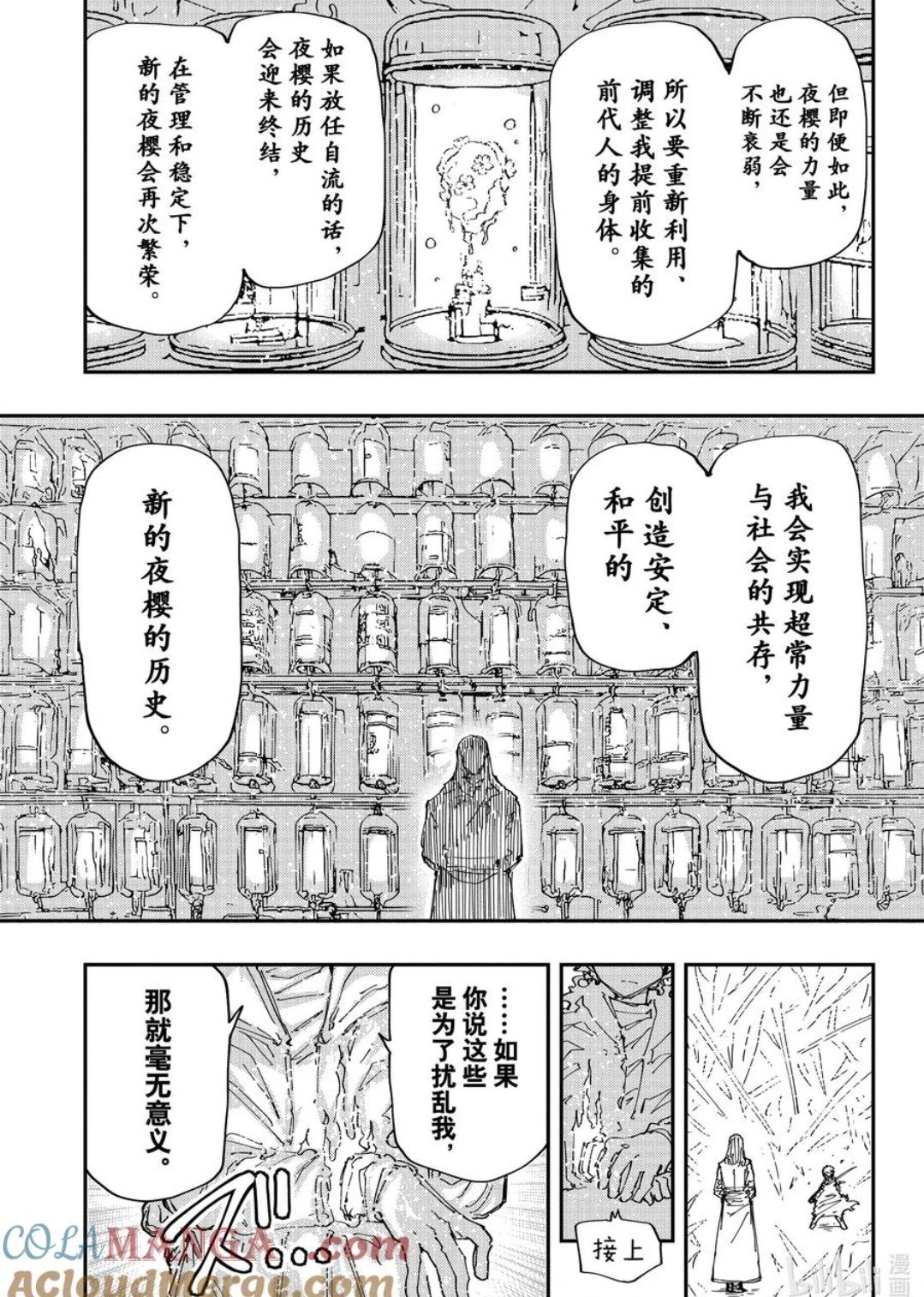 第237话