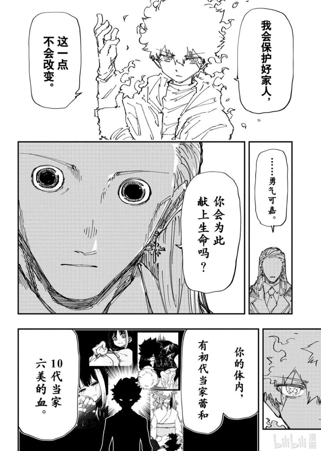 第237话