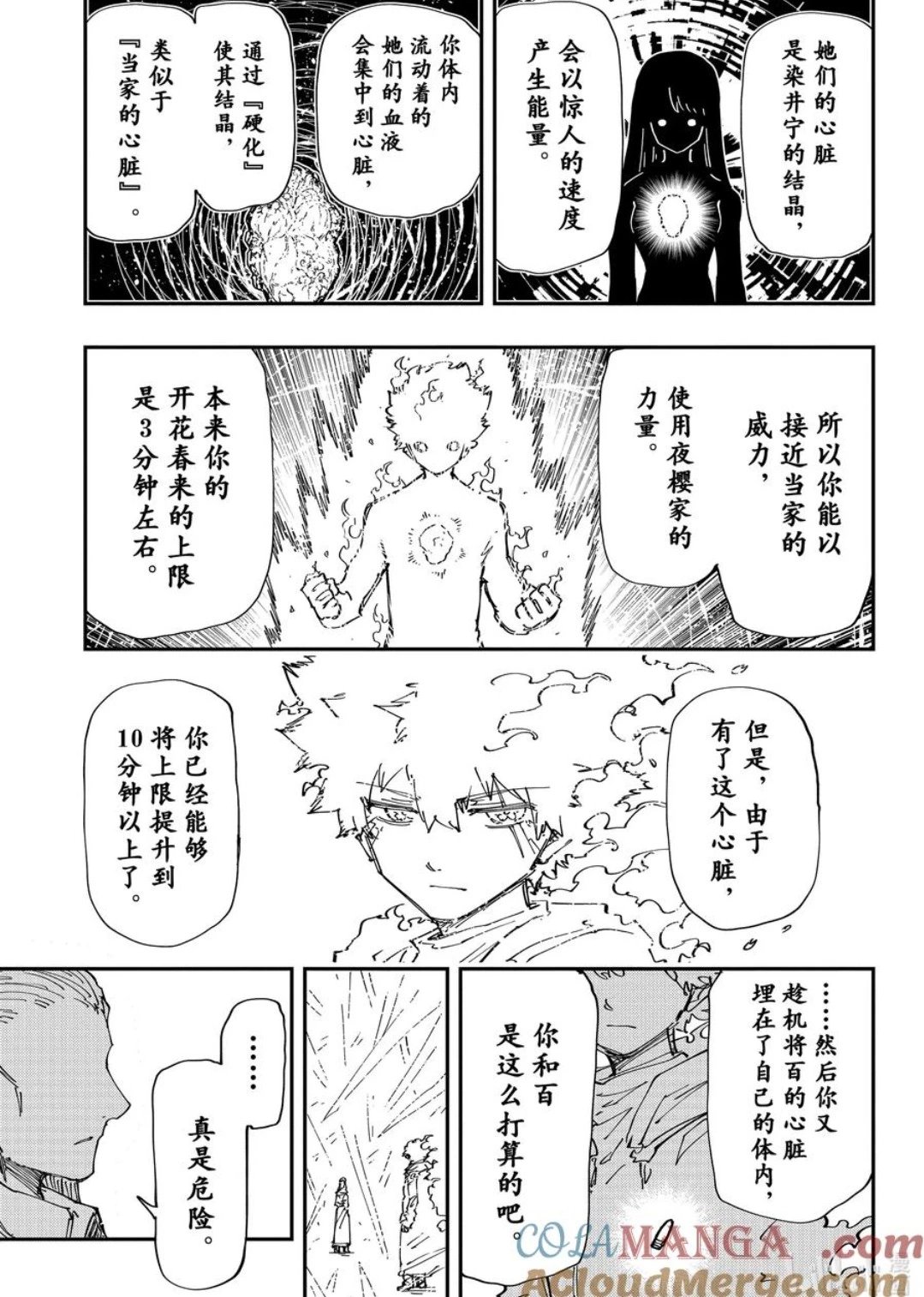 第237话