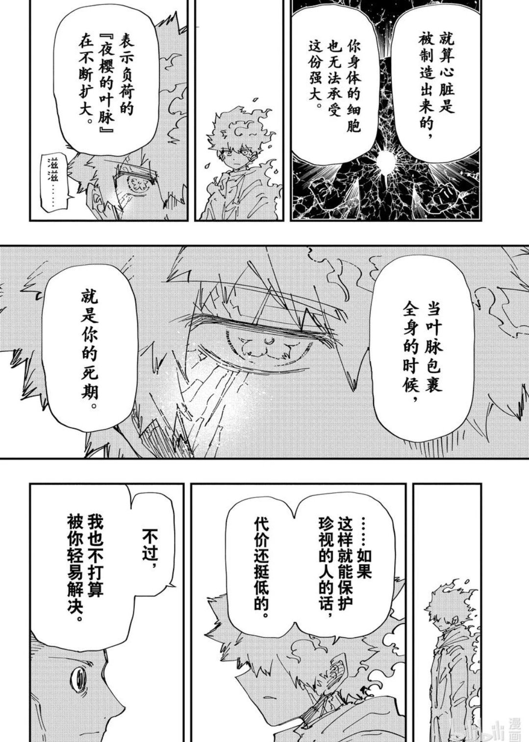 第237话