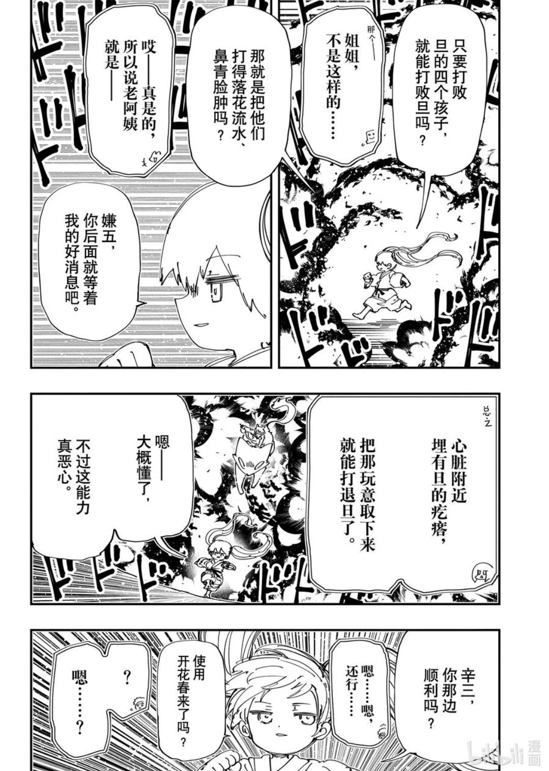 第237话