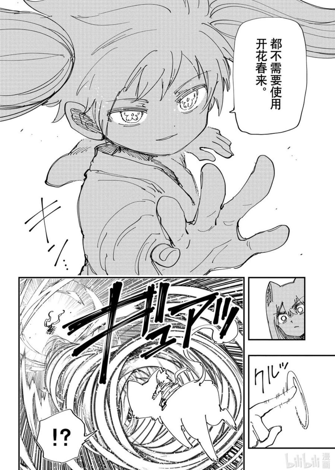 第237话