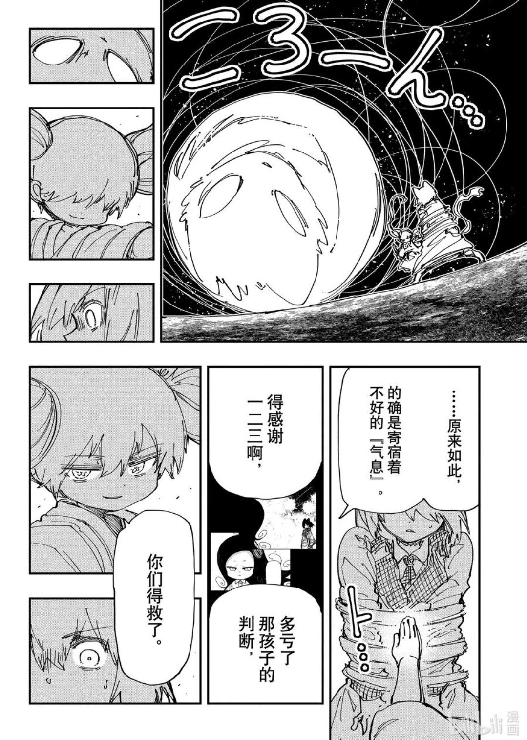 第237话