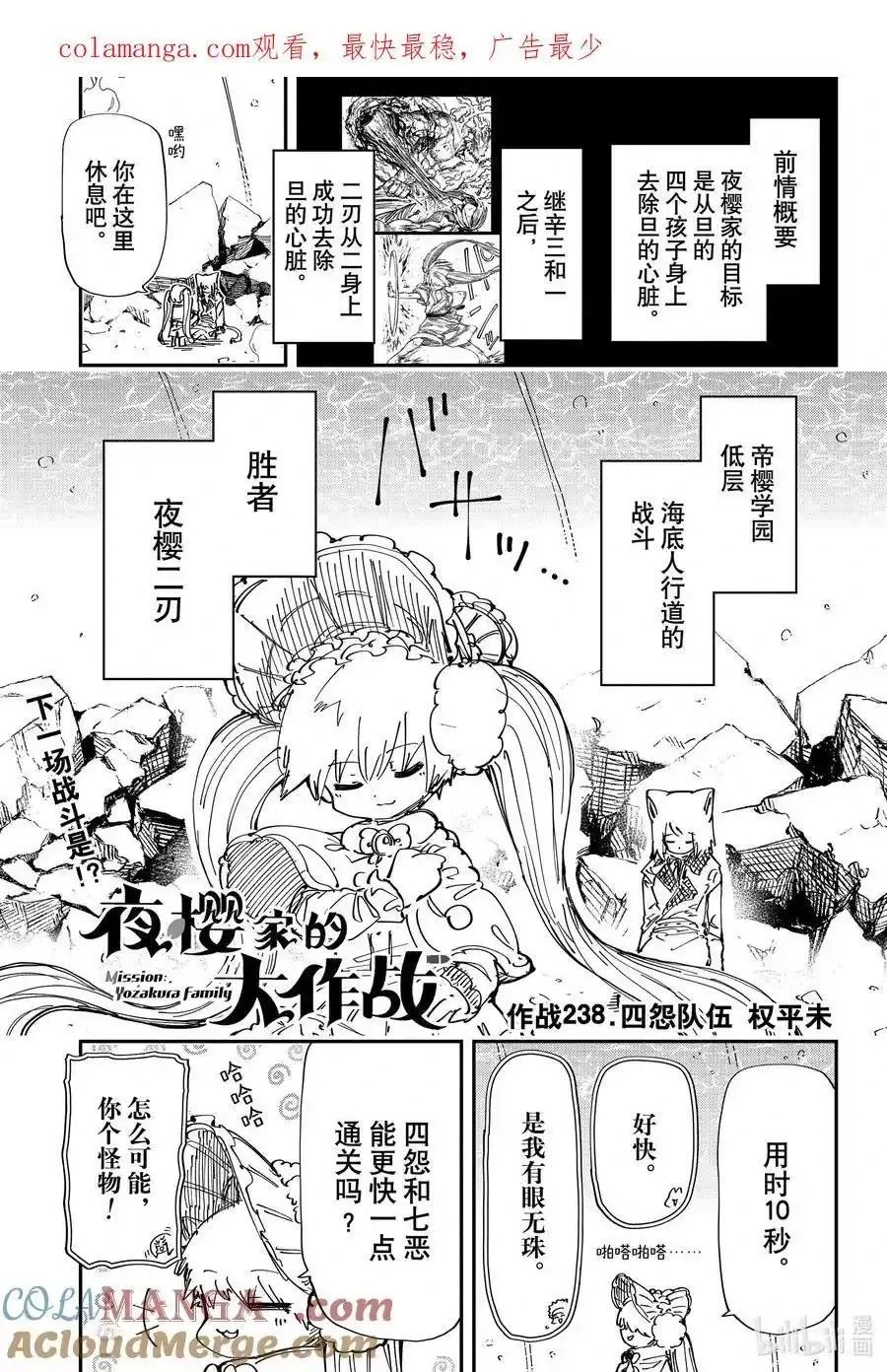 第238话