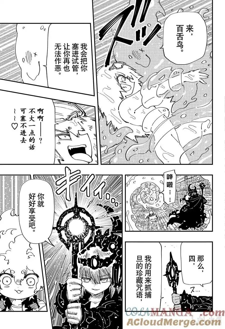 第238话