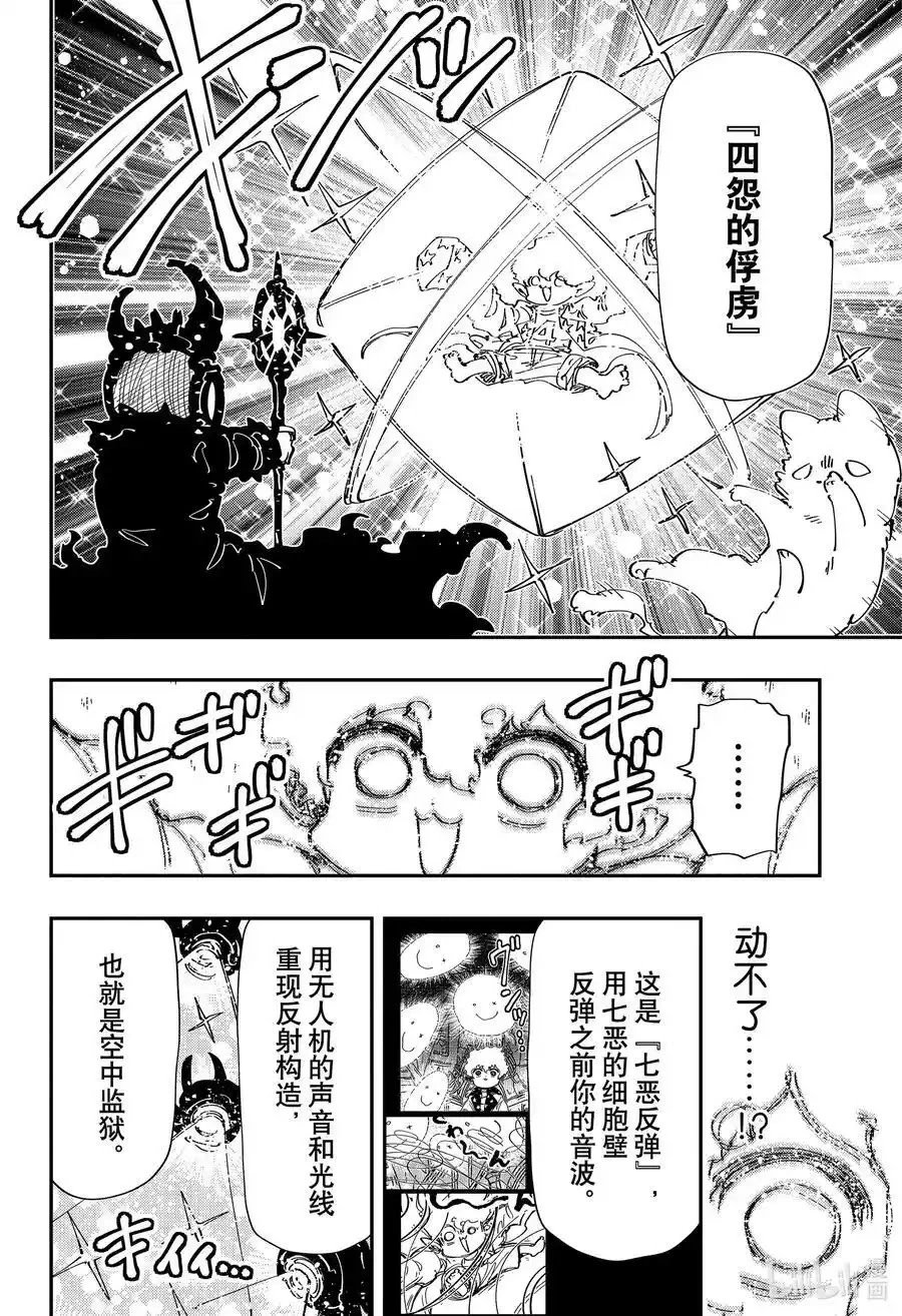 第238话