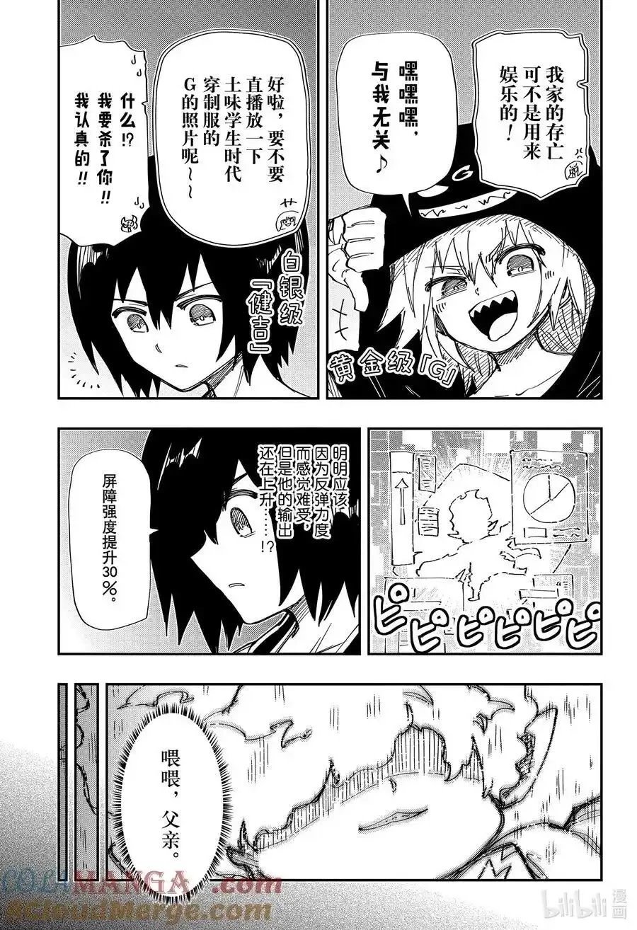 第238话