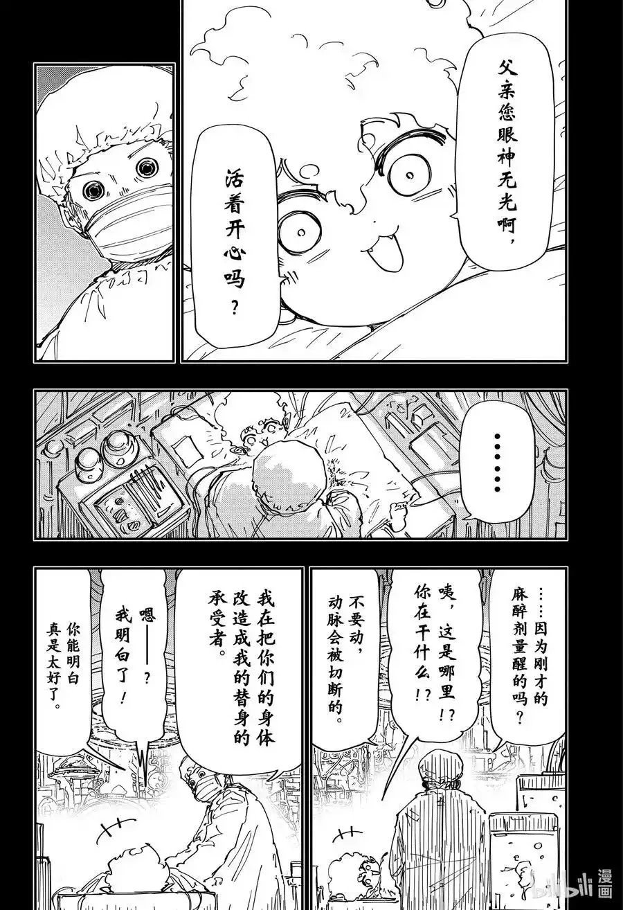第238话