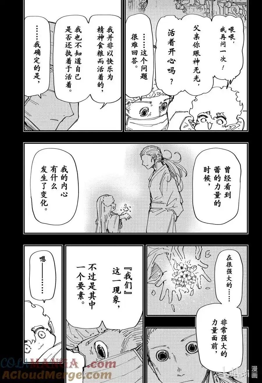 第238话