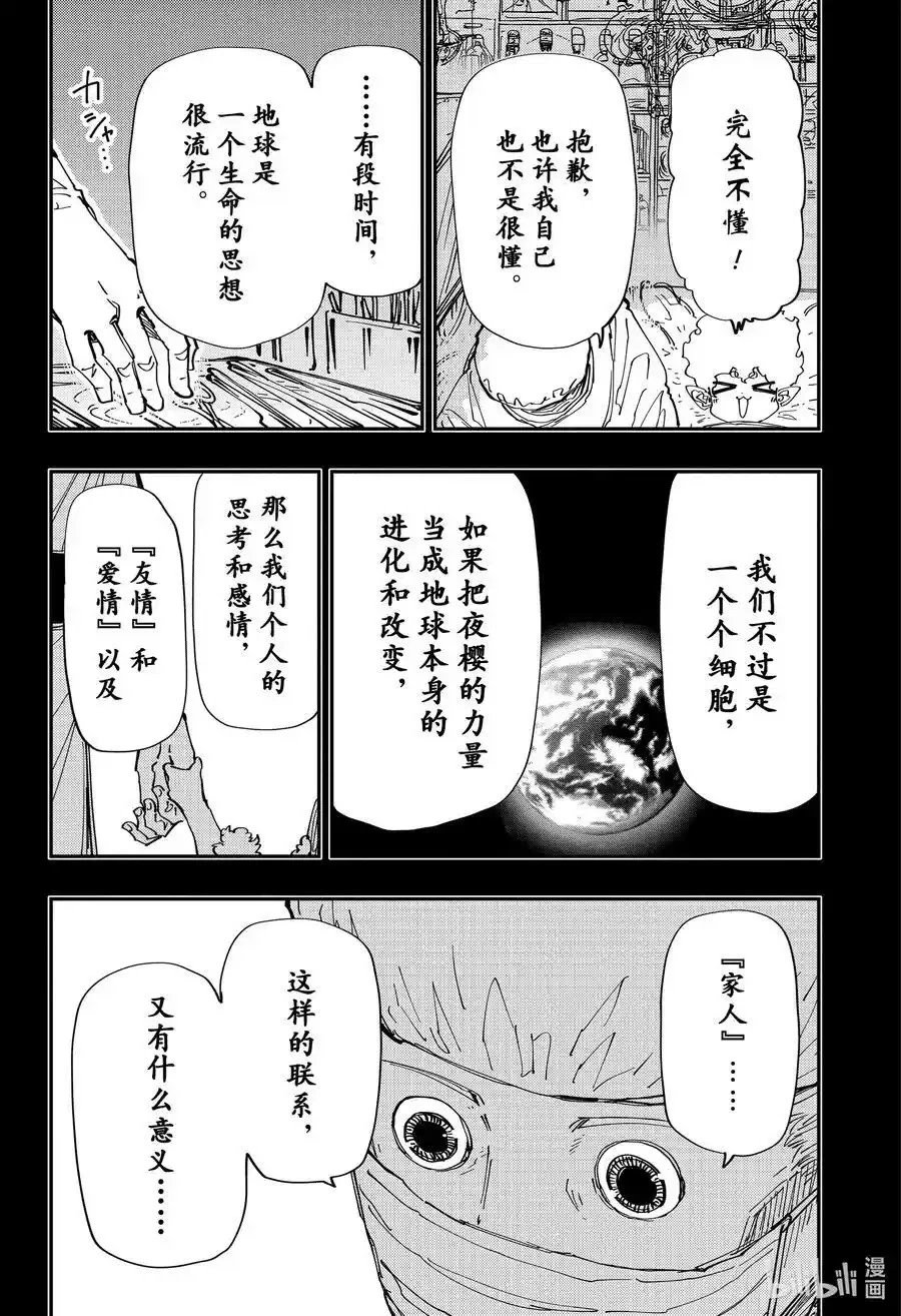 第238话