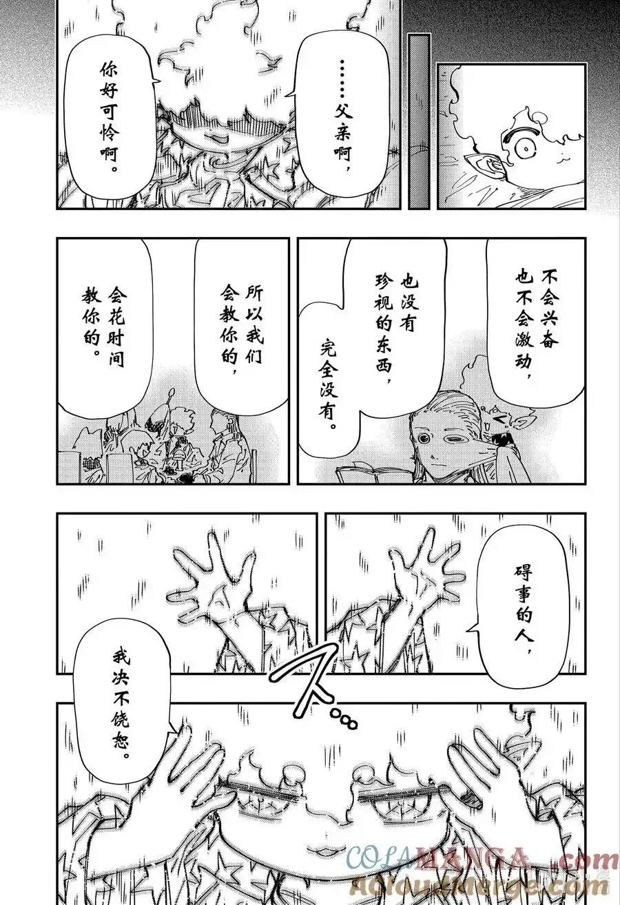 第238话