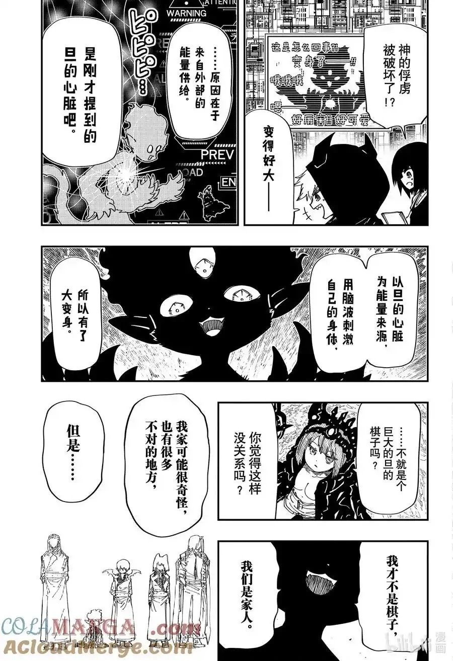 第238话