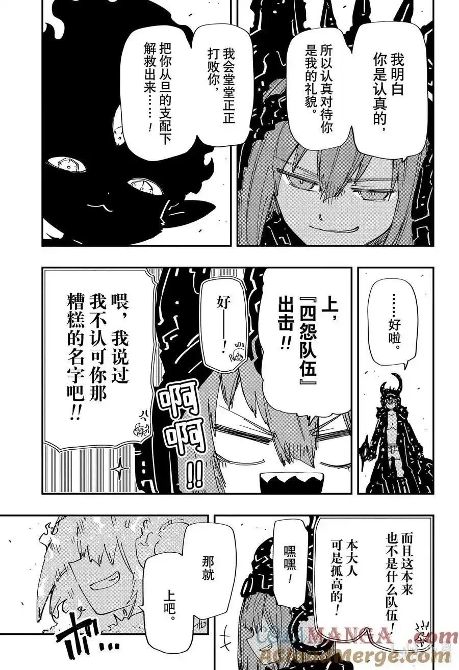 第238话
