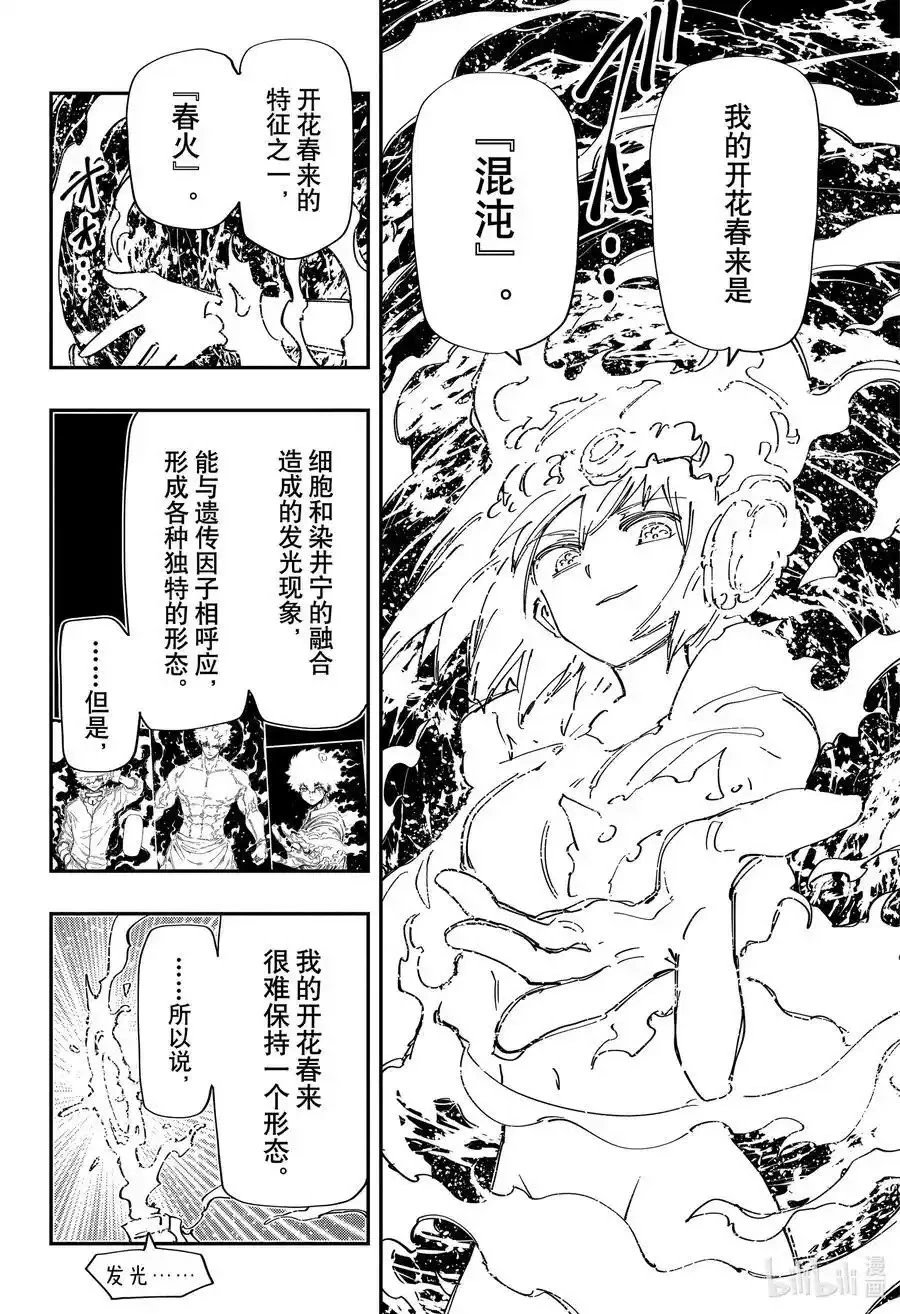 第238话