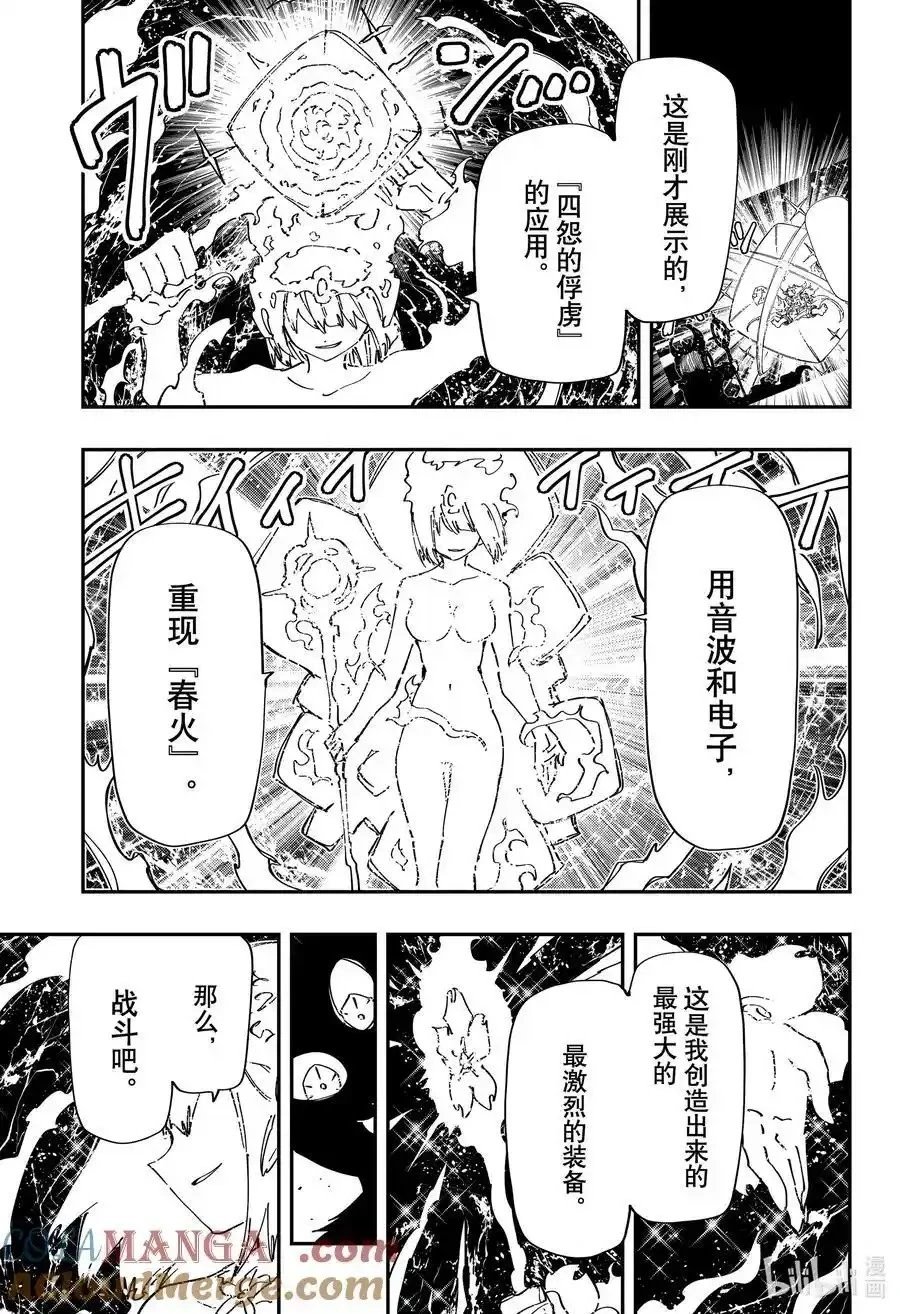 第238话