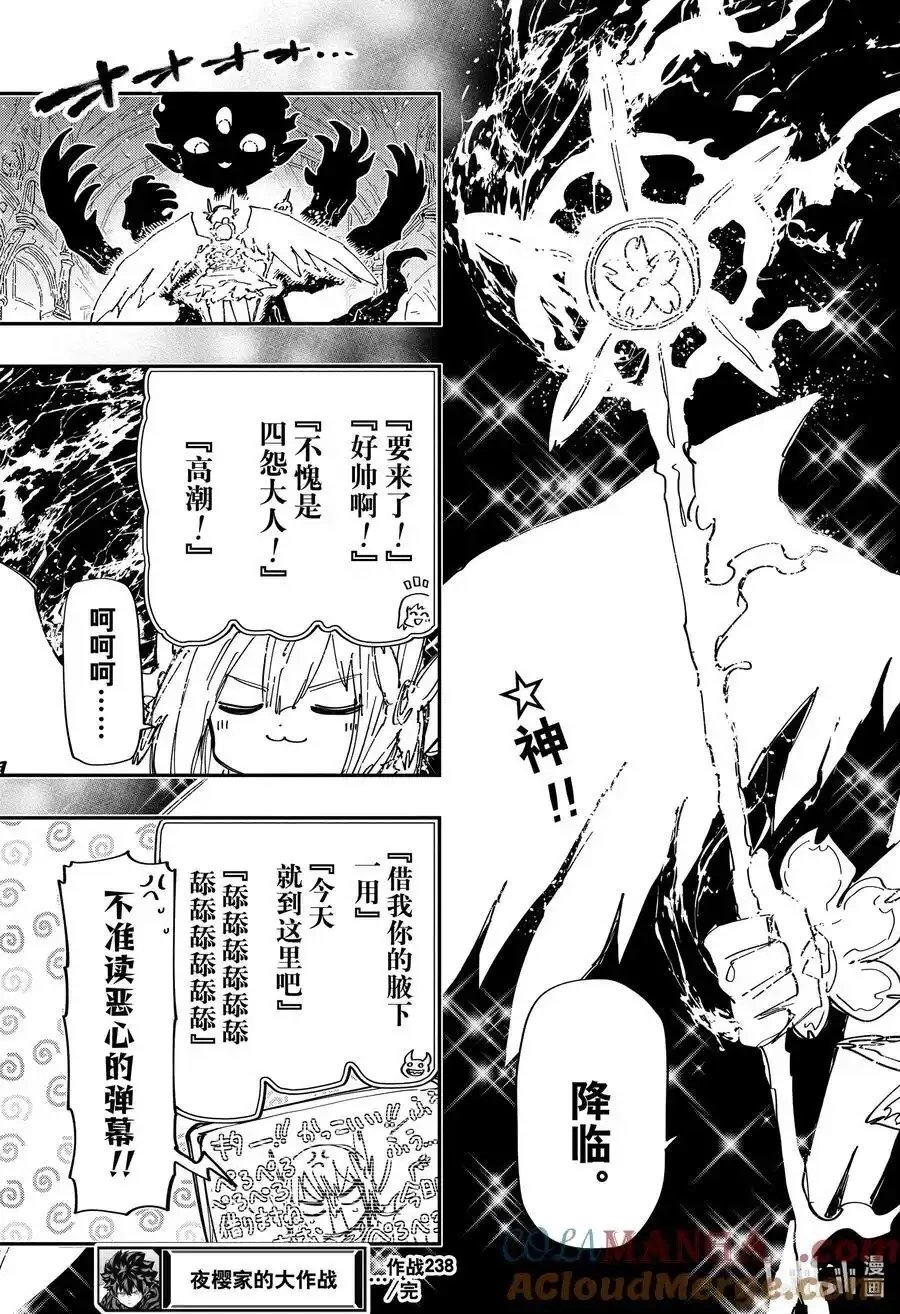 第238话