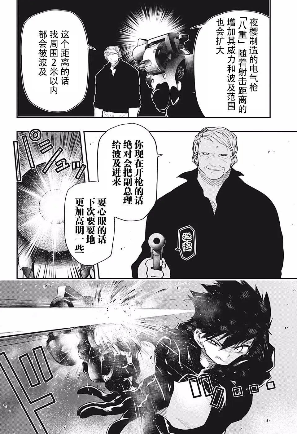 第24话