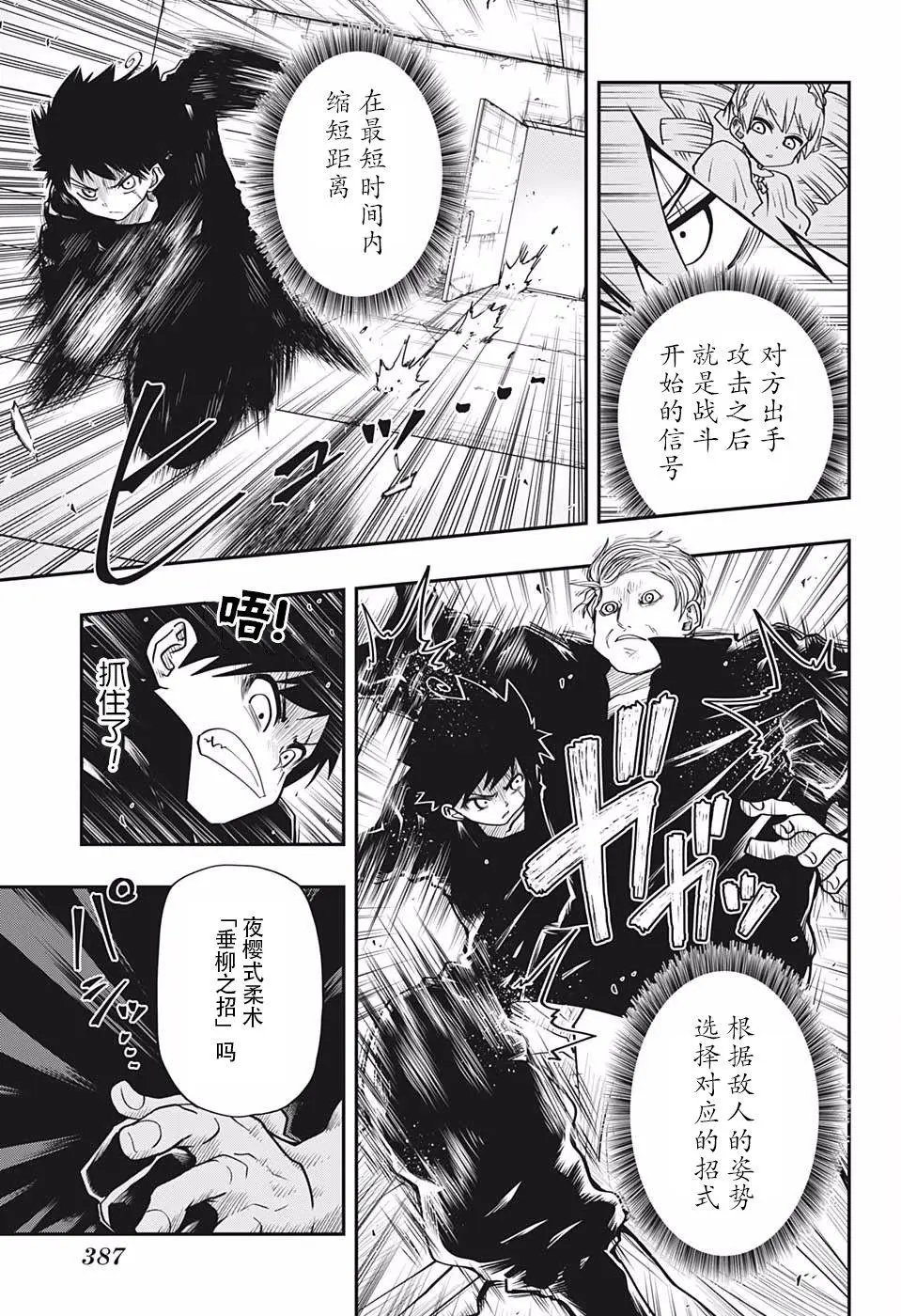 第24话