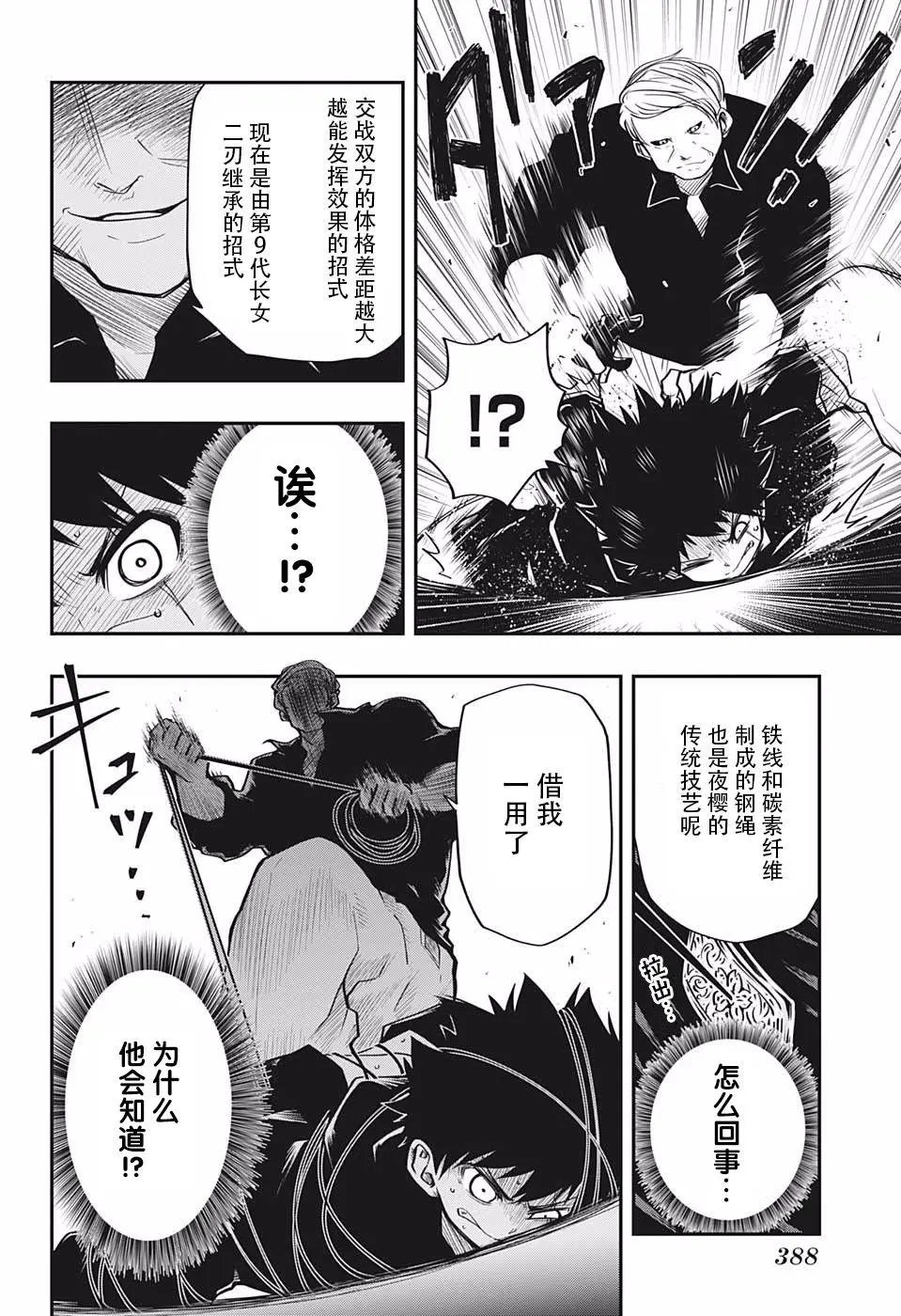 第24话