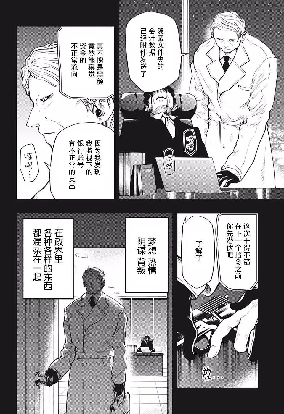 第24话