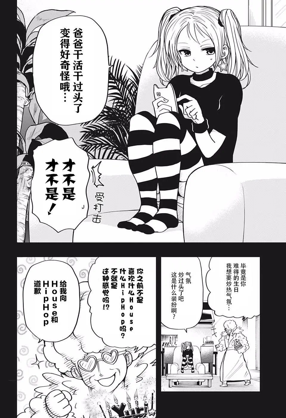 第24话