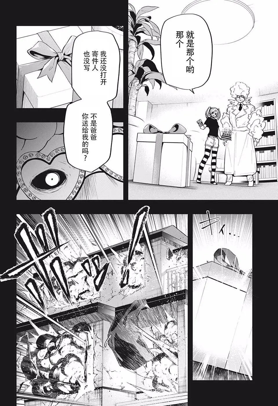 第24话