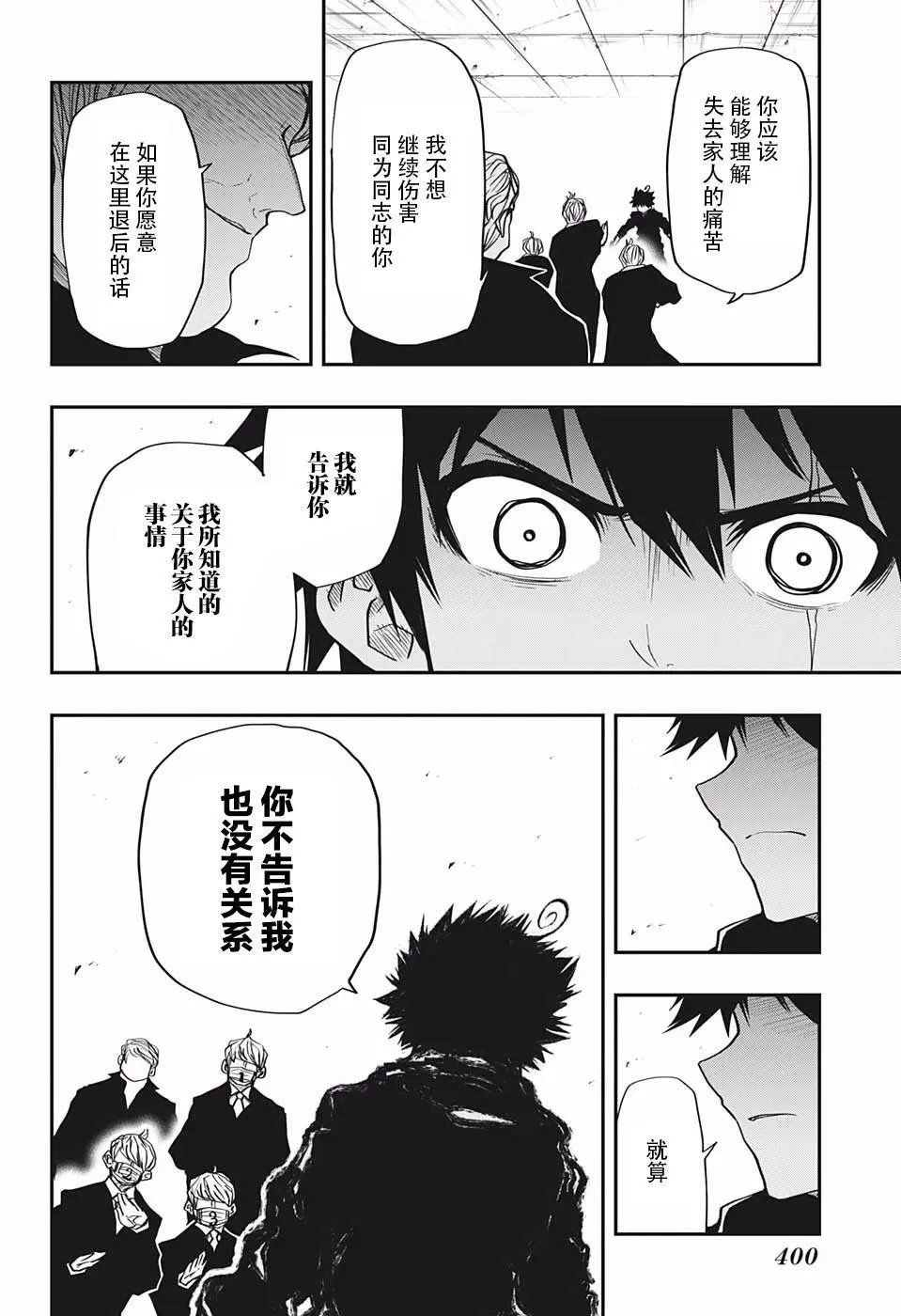 第24话