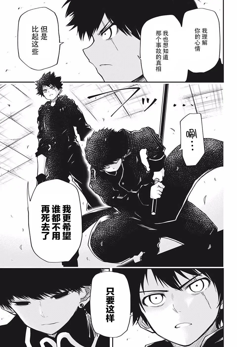 第24话