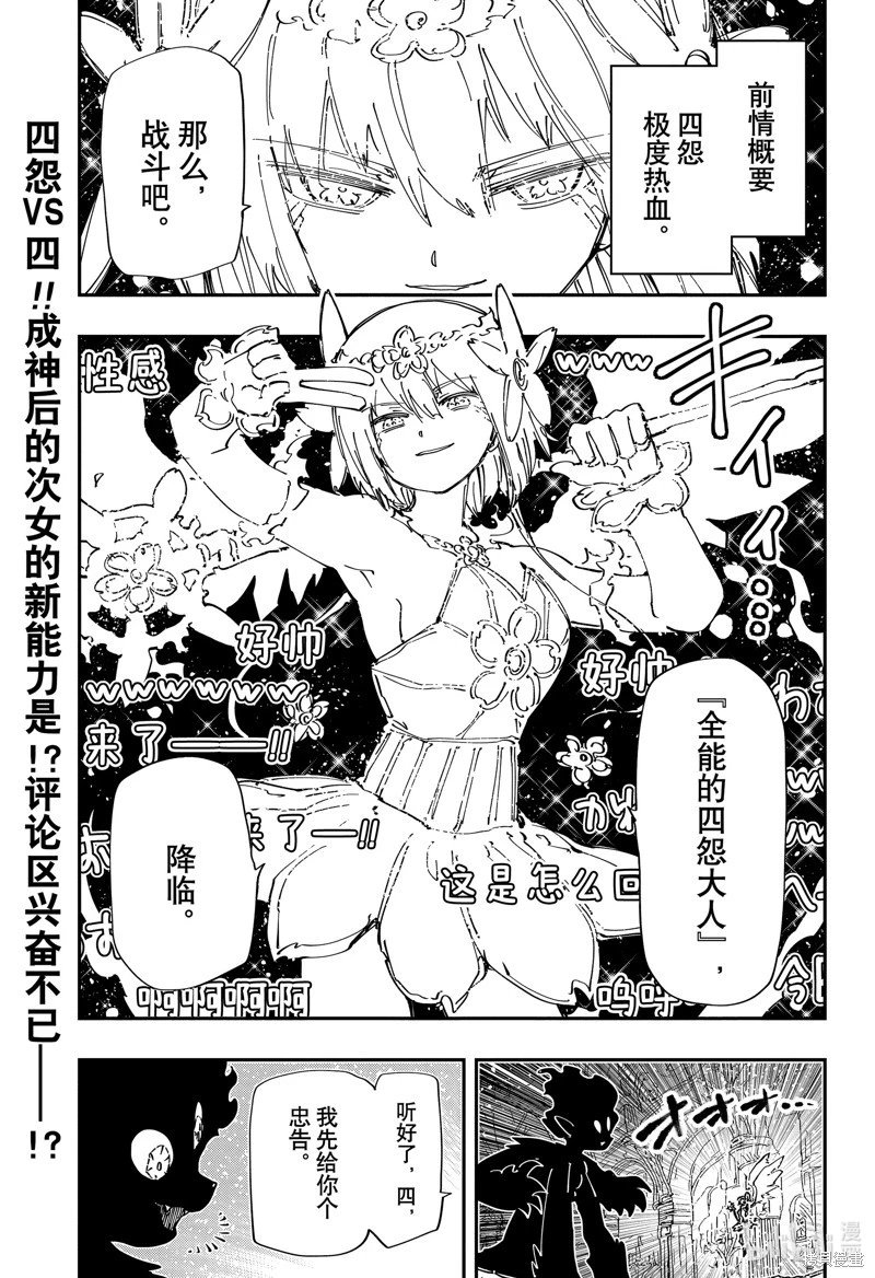 第239话