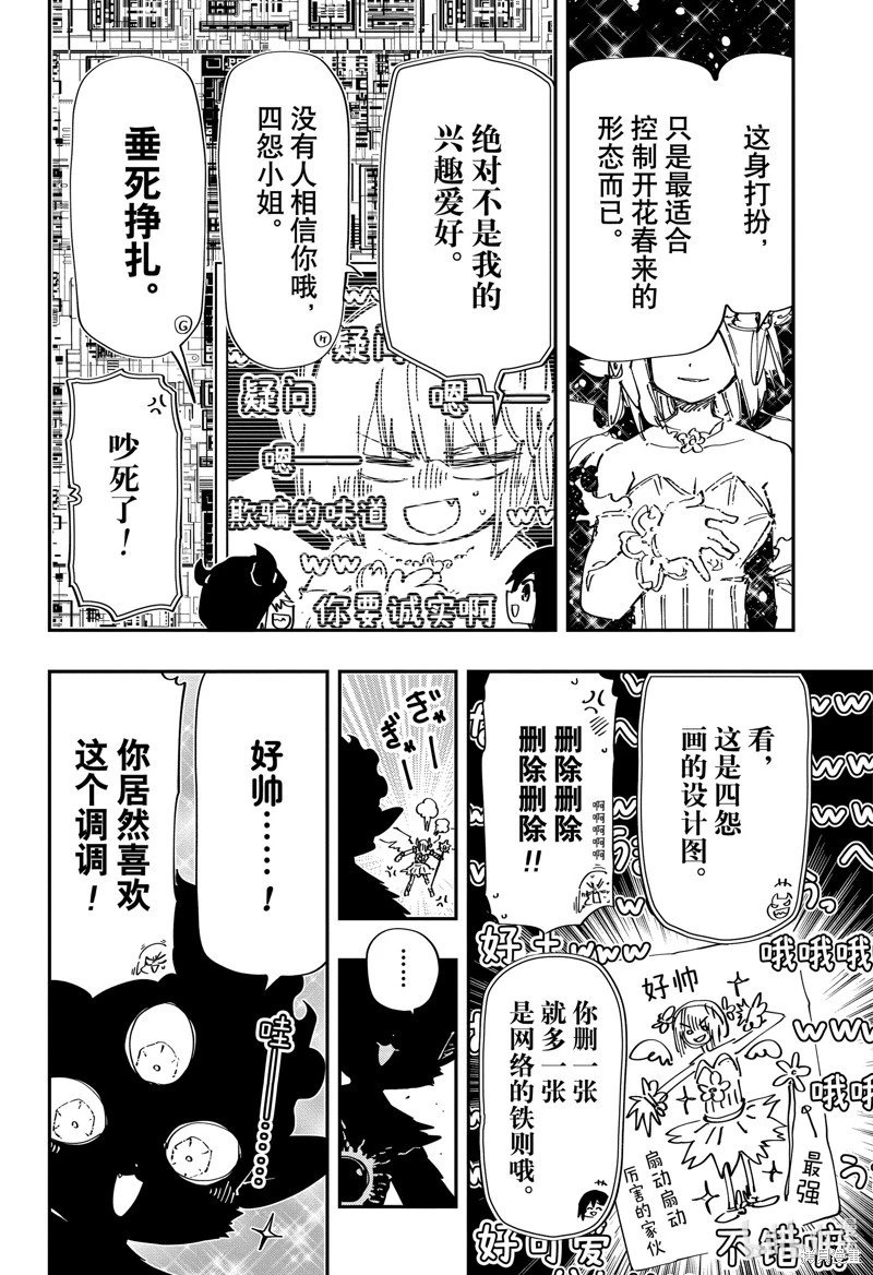第239话