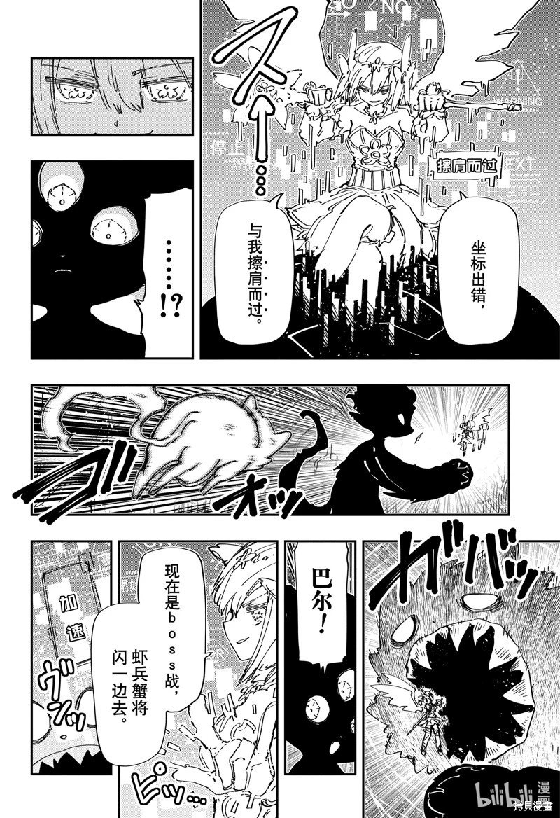 第239话