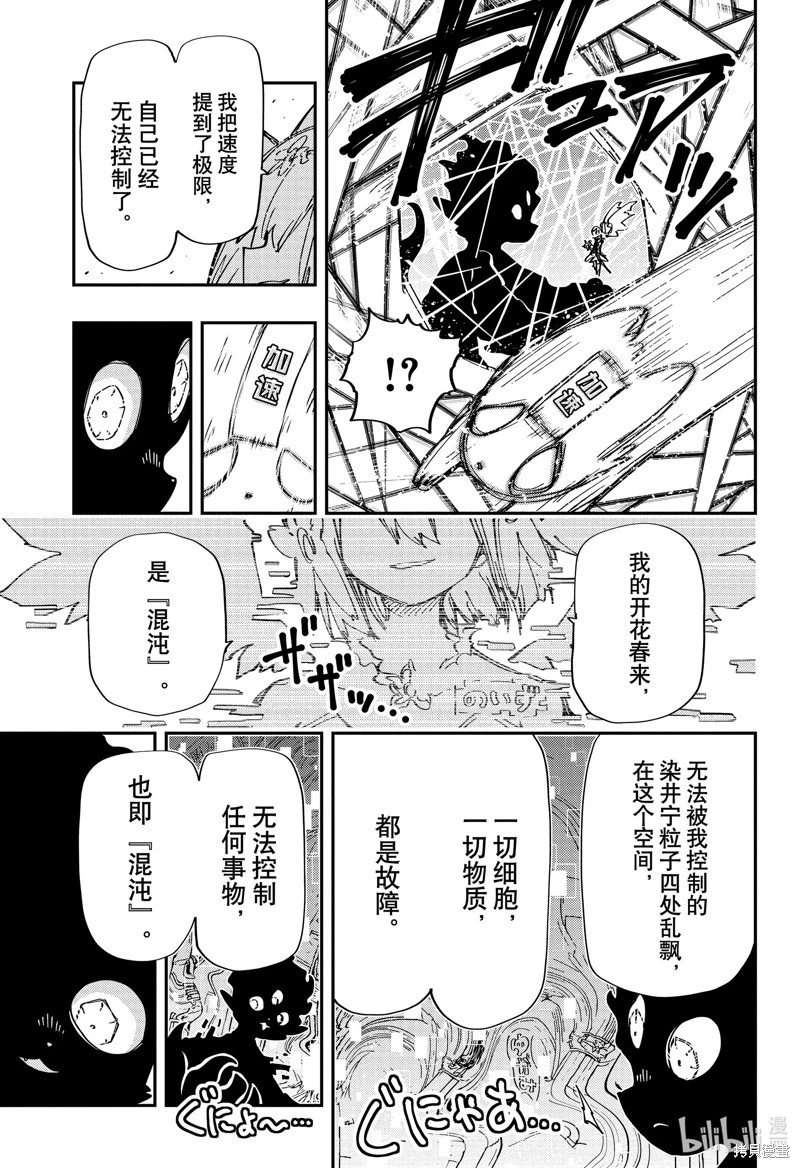第239话
