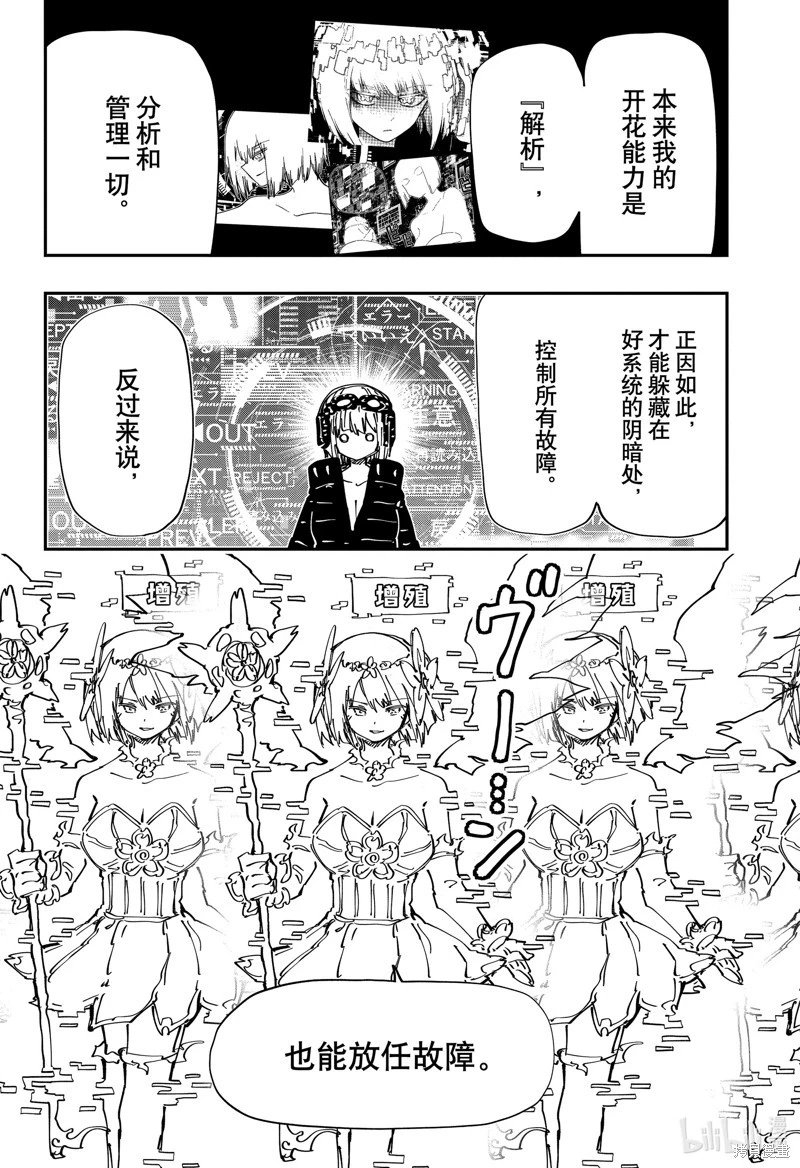 第239话