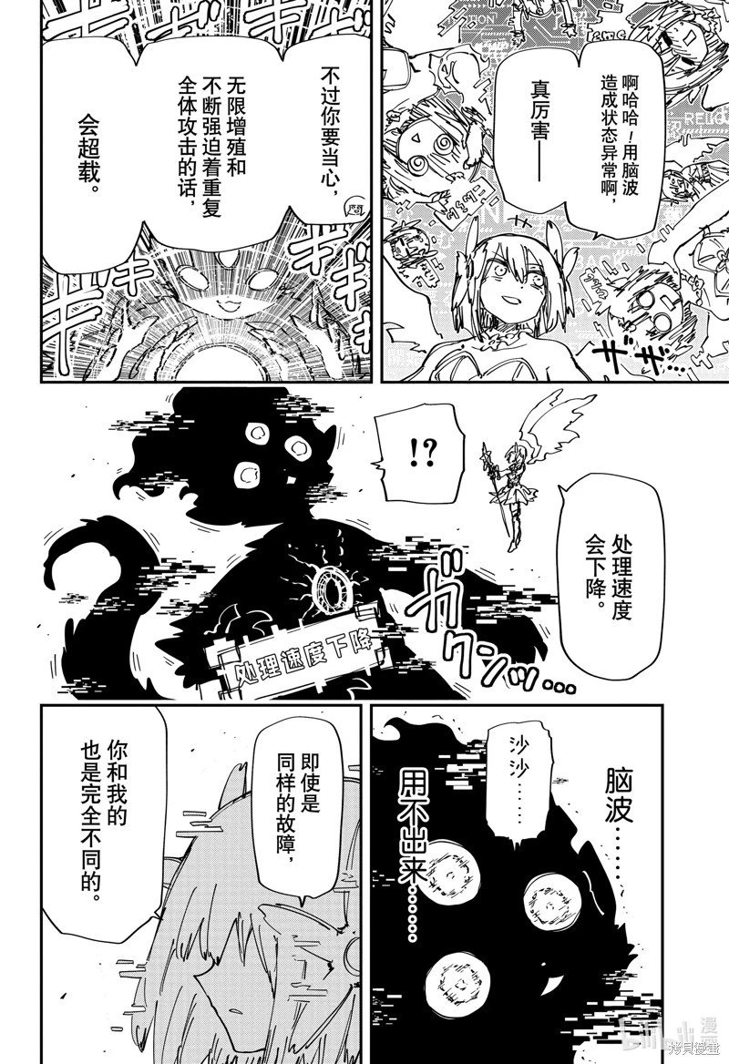 第239话