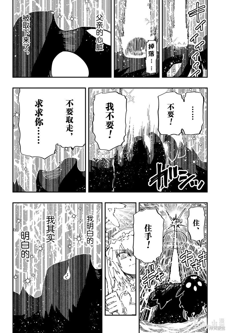 第239话