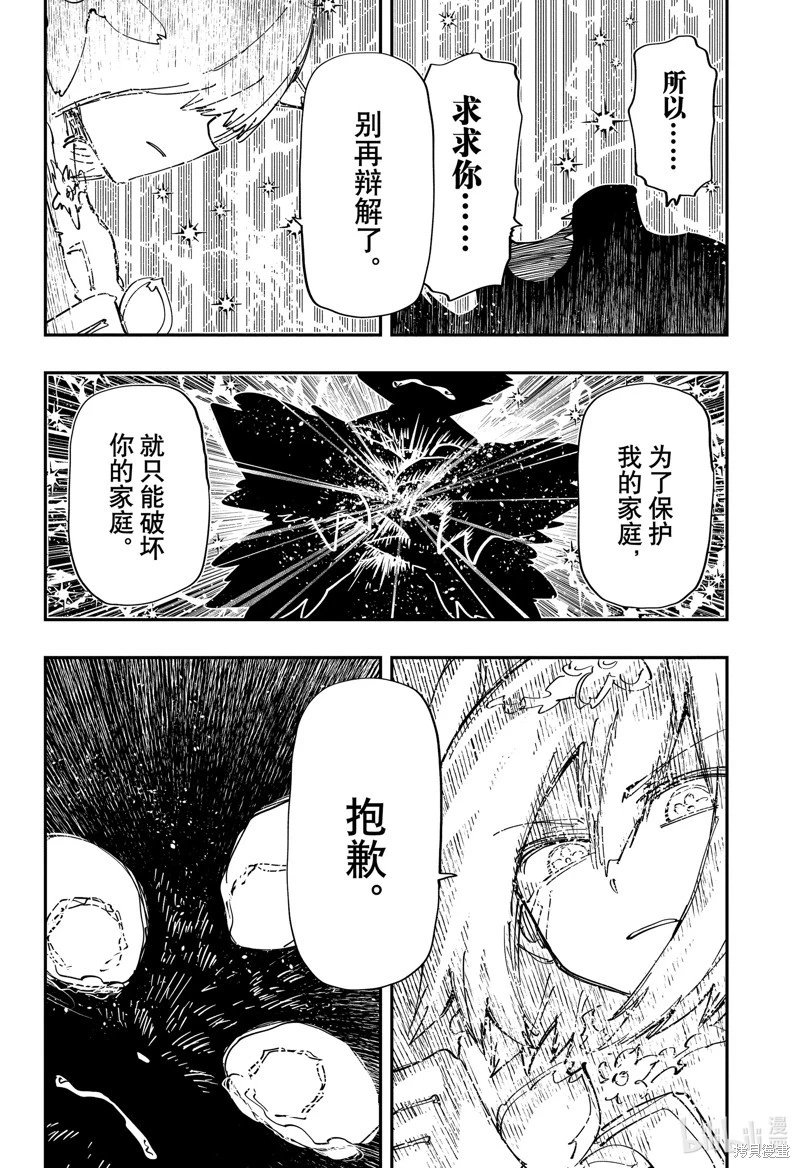 第239话