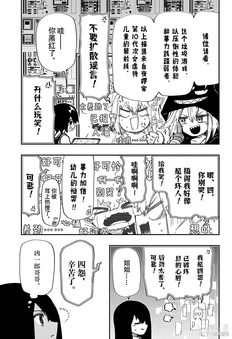 第239话