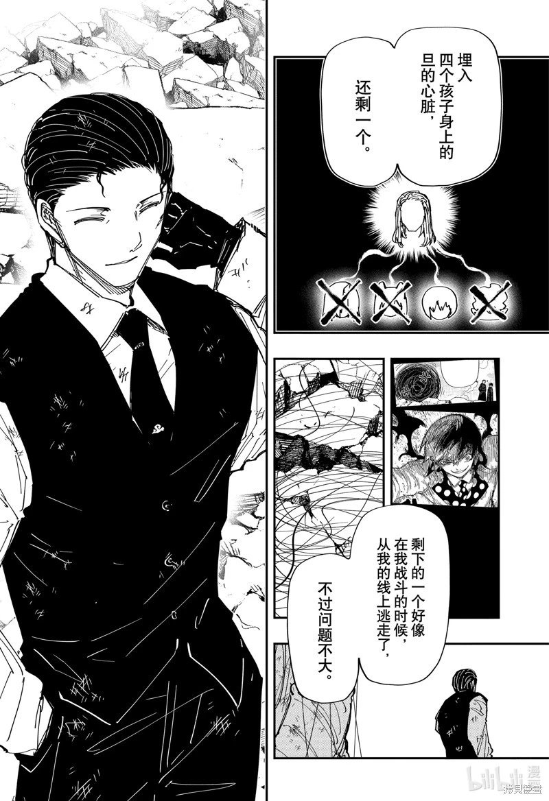 第239话