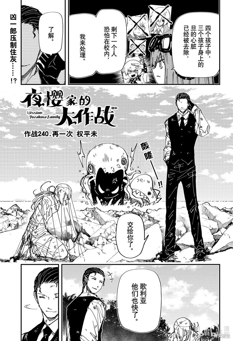 第240话