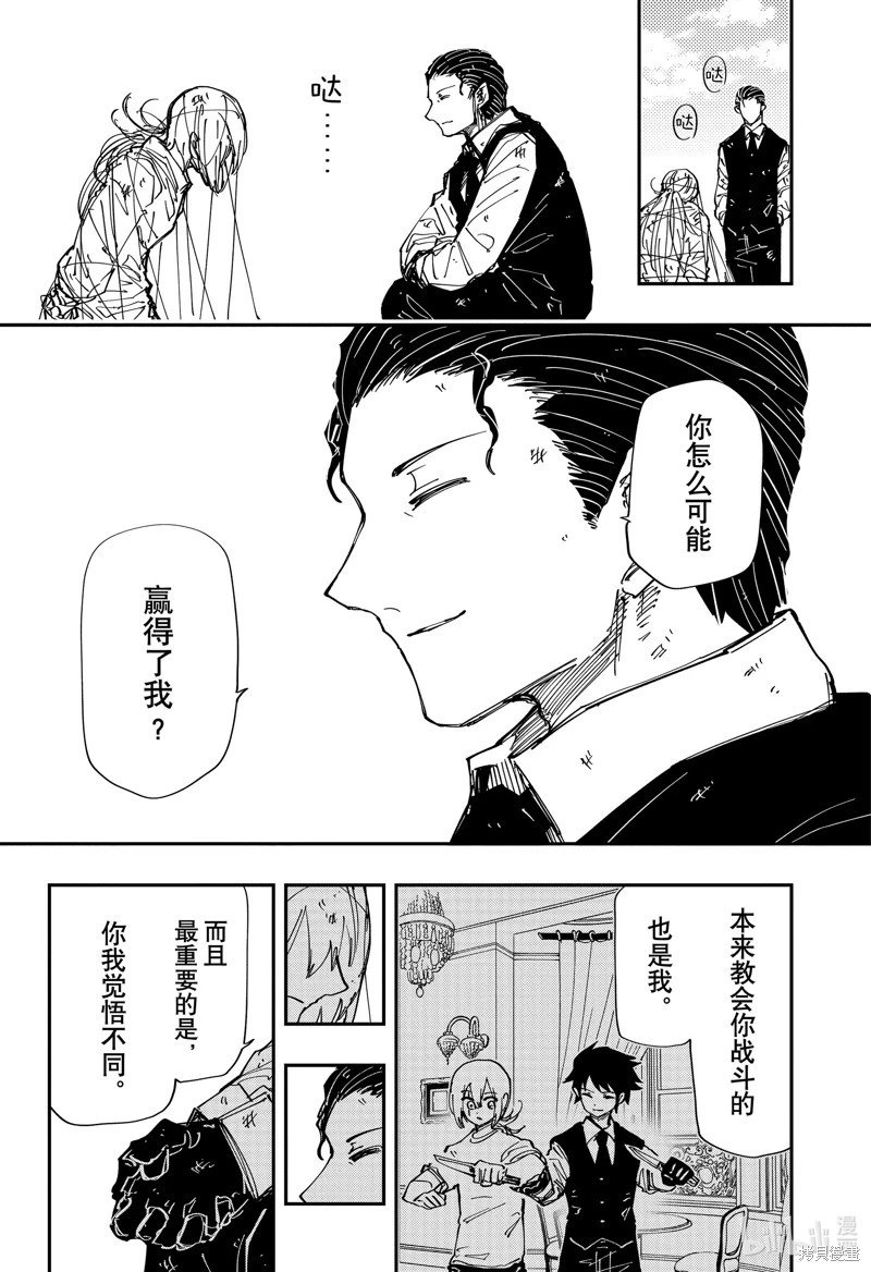 第240话