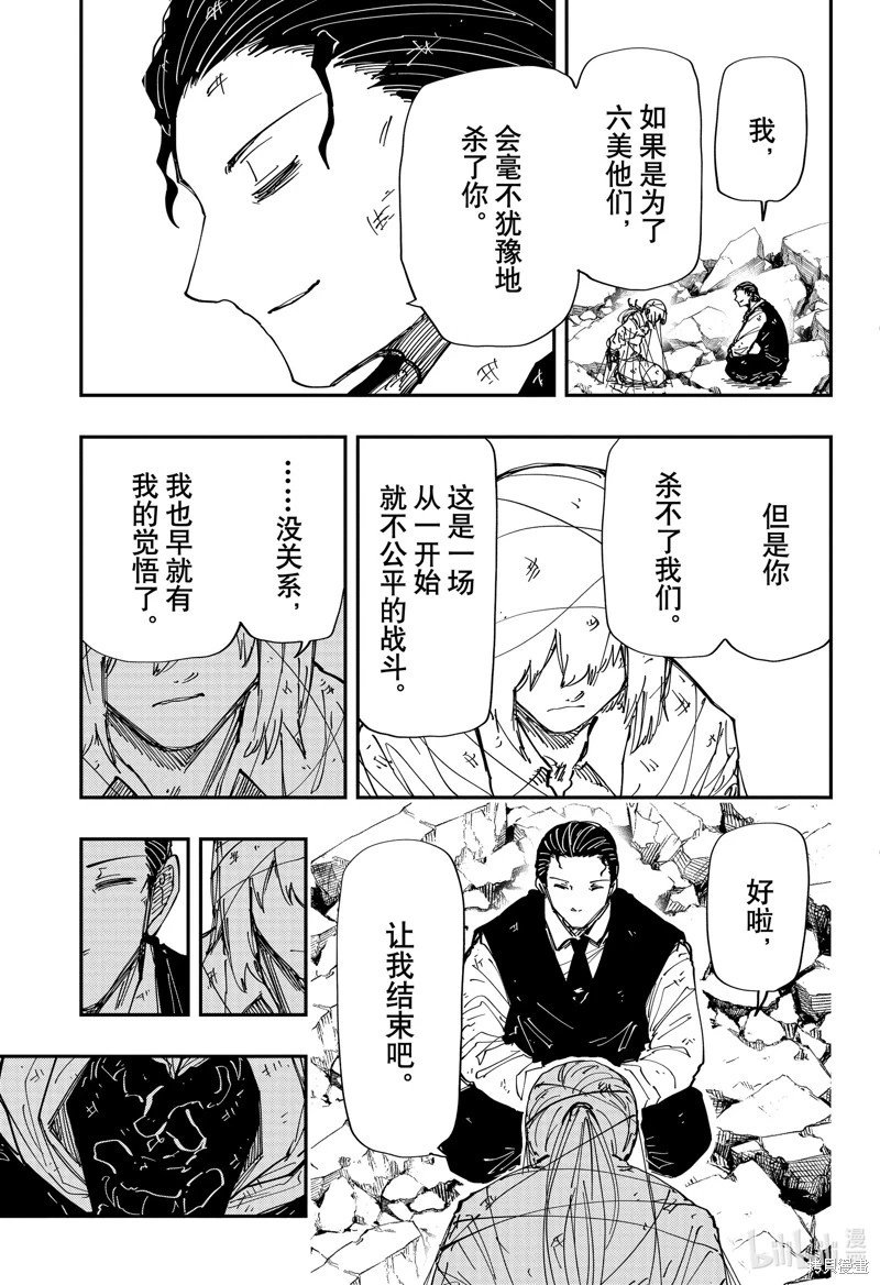 第240话