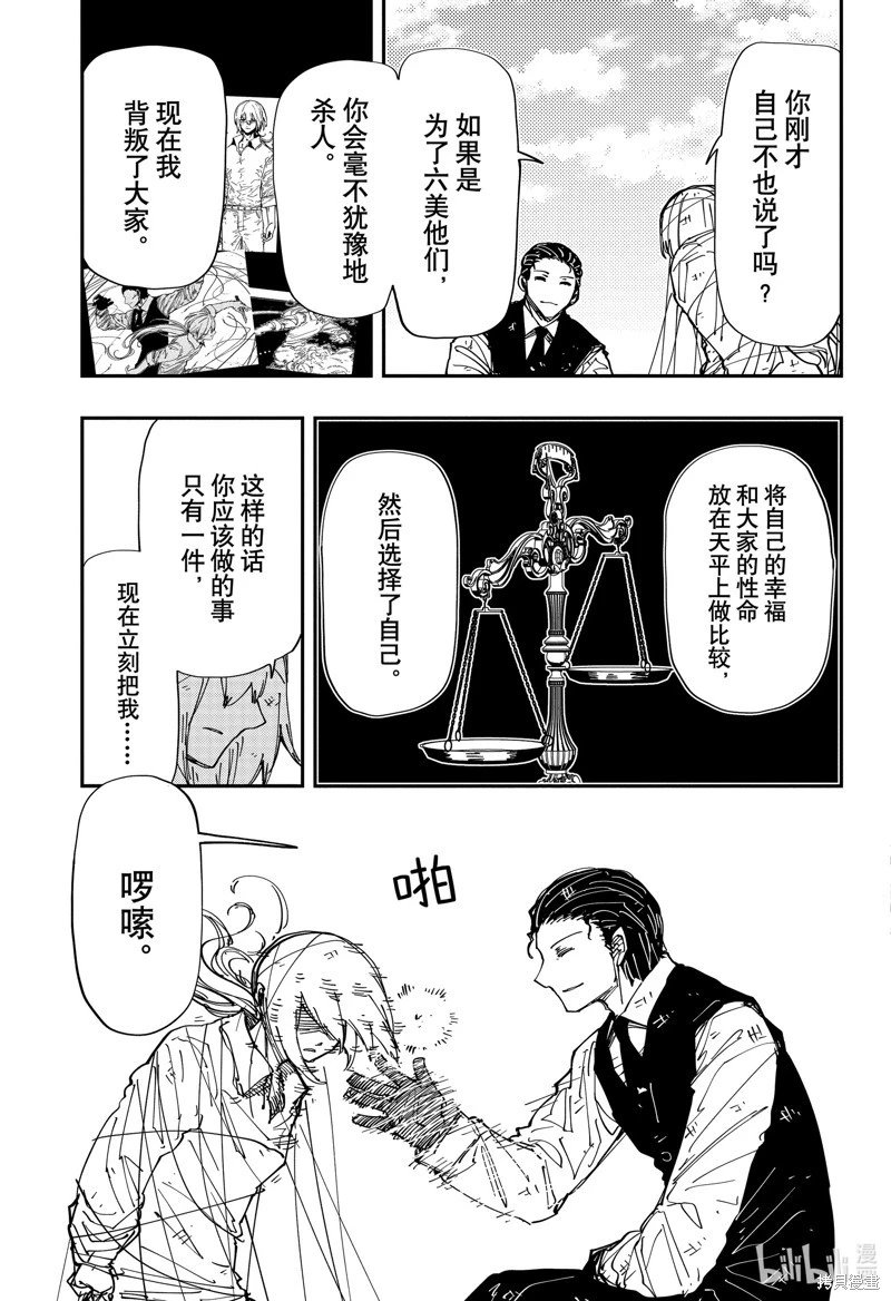 第240话