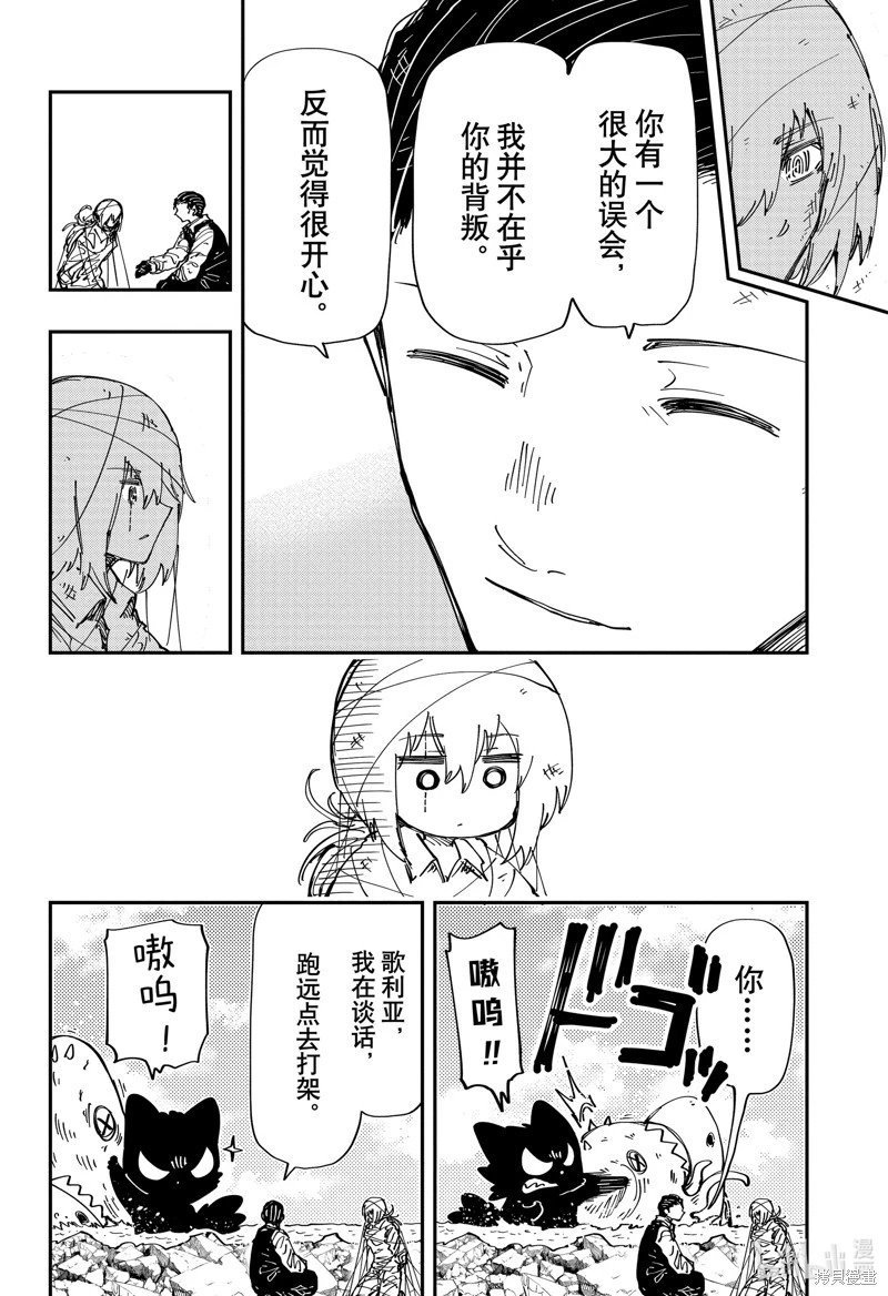 第240话